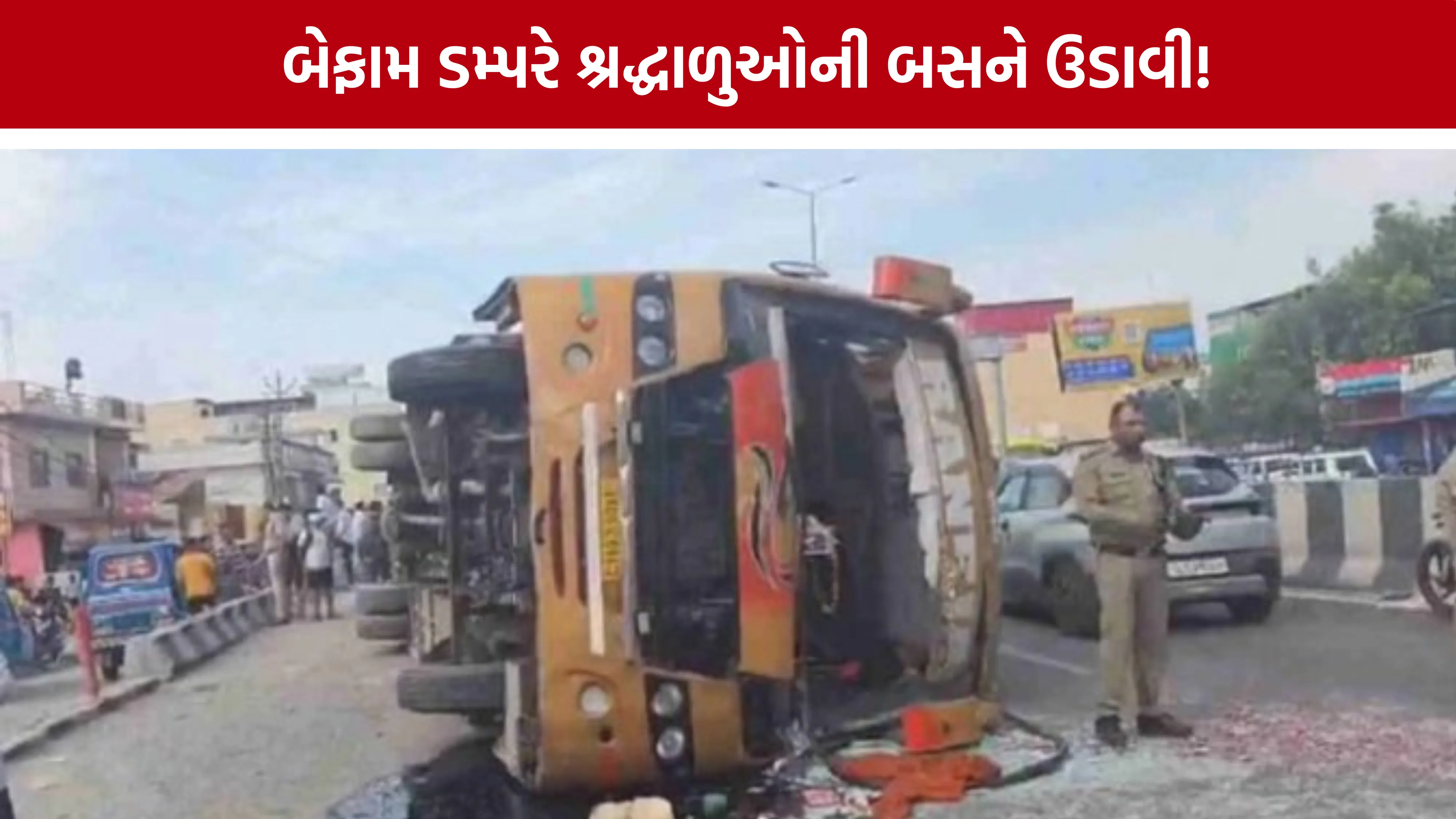 Haridwar Bus Accident