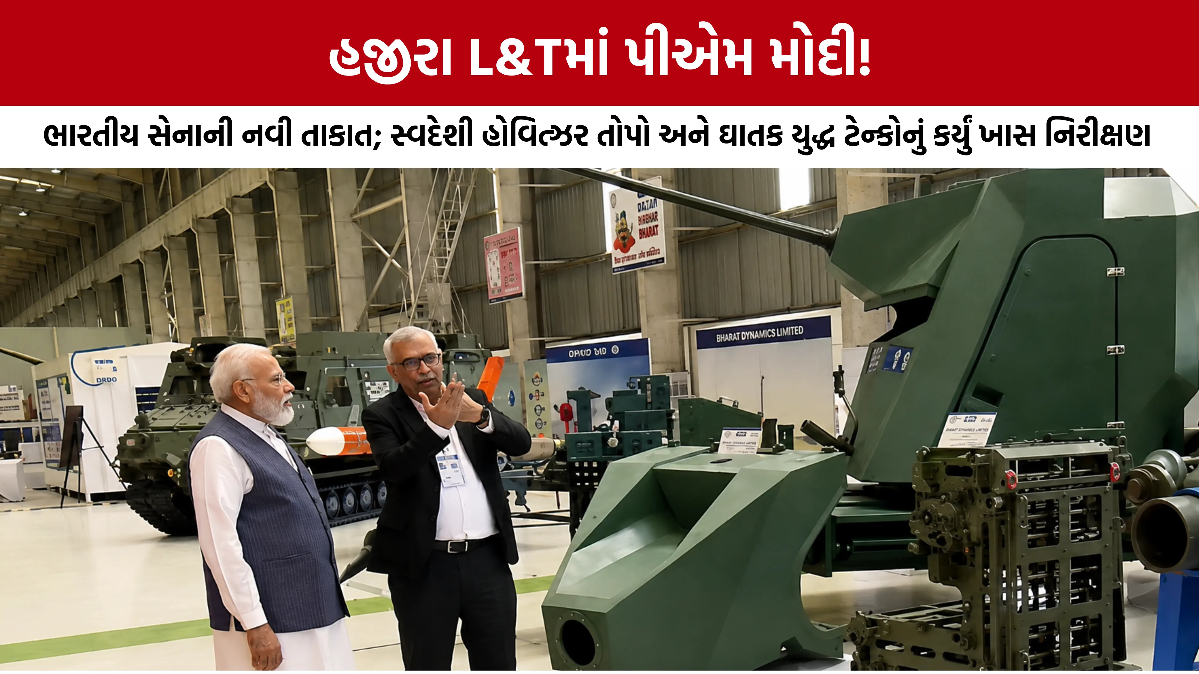 PM Modi Hazira LT Visit