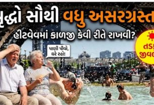 ફ્રાન્સમાં હીટવેવ (Heatwave)ના કારણે અત્યાર સુધીમાં 1,000થી વધુ લોકોના મોત નોંધાયા હોવાનું આરોગ્ય અધિકારીઓએ જણાવ્યું છે