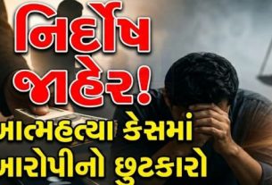 છત્તીસગઢ (Chhattisgarh) હાઈકોર્ટે આત્મહત્યા (Suicide) માટે ઉશ્કેરણીના એક મહત્વપૂર્ણ કેસમાં નોંધપાત્ર ચુકાદો આપ્યો છે