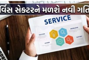 દેશમાં સૌપ્રથમવાર ગુજરાતમાં સર્વિસ સેક્ટર એટલે કે સેવા ક્ષેત્રને વિશેષ પ્રાધાન્ય આપીને એક અલાયદા 'સર્વિસ કમિશનરેટ' (Service Commissionerate) ની સ્થાપના કરવાનો અને 'સર્વિસ કમિશનર'ની સત્તાવાર જગ્યા ઊભી કરવાનો મુખ્યમંત્રીએ નિર્ણય કર્યો છે