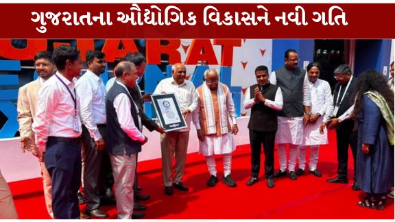 મુખ્યમંત્રી ભુપેન્દ્ર પટેલે વડોદરામાં આયોજિત વાયબ્રન્ટ ગુજરાત ગ્લોબલ સમિટ દરમિયાન ગુજરાત સરકારની સત્તાવાર રોકાણ પ્રોત્સાહન સંસ્થા iNDEXTbને ગિનેસ વર્લ્ડ રેકોર્ડ (Guinness World Record)નું પ્રમાણપત્ર અર્પણ કર્યું હતું