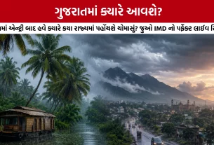 Monsoon 2026 Arrival Kerala