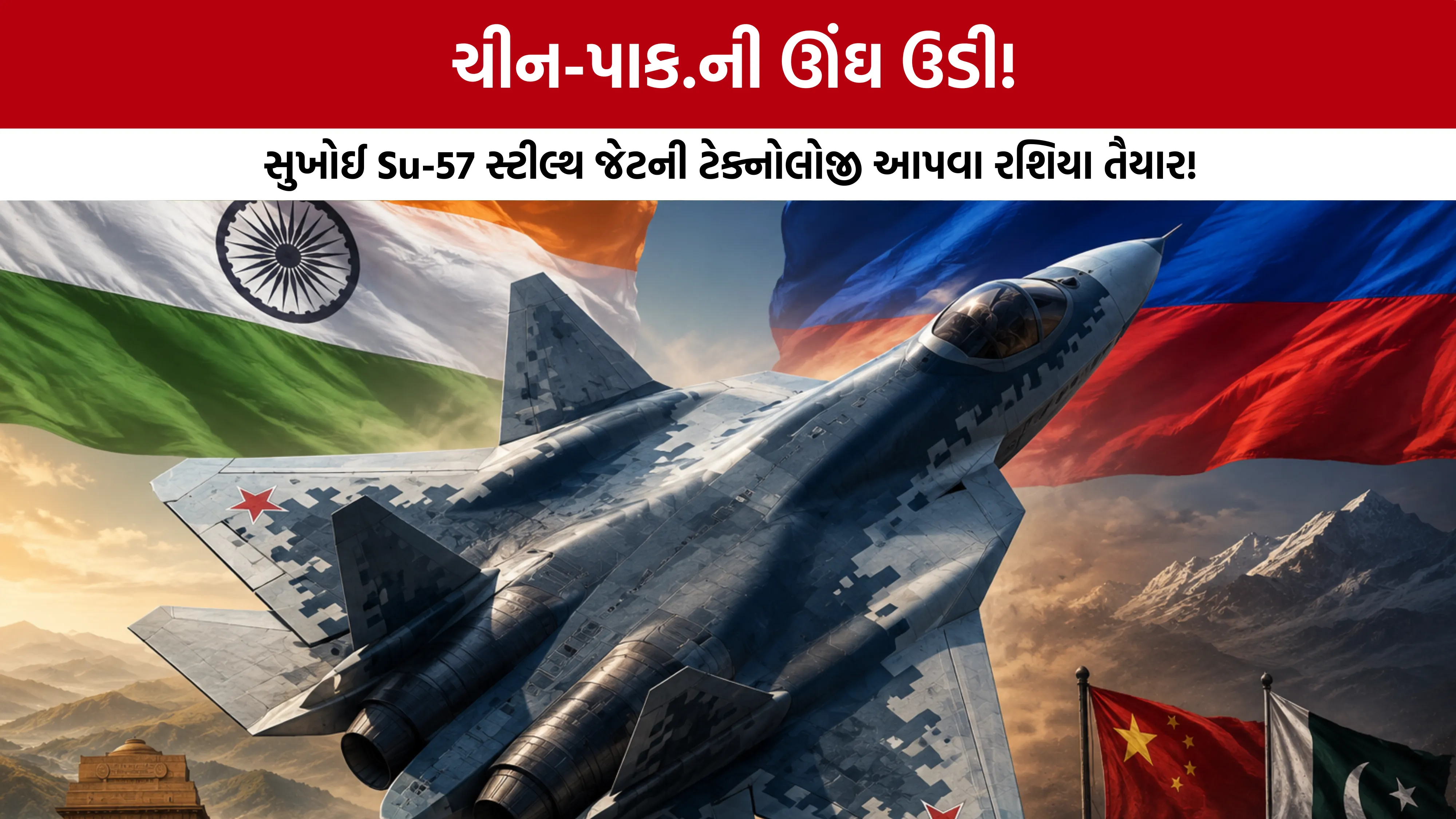 Putin offers Su-57 to India
