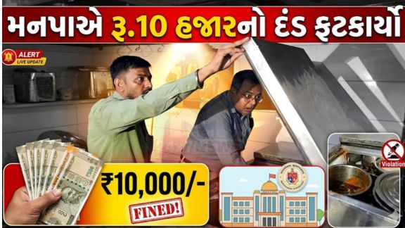 રાજકોટ (Rajkot)માં જાણીતી અને ગ્રાહકોમાં લોકપ્રિય ગણાતી ‘બાલાજી થાળ’ (Balaji Thal)હોટેલમાં ફૂડ વિભાગના ઓચિંતાં ચેકિંગ દરમિયાન ગંભીર બેદરકારી સામે આવતા ખળભળાટ મચી ગયો છે