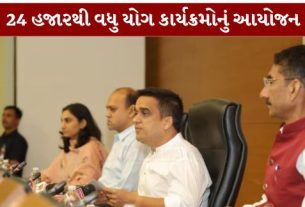 12મા આંતરરાષ્ટ્રીય યોગ દિવસ (Yoga Day)ની ઉજવણી અંગે વિગતો આપતાં નાયબ મુખ્યમંત્રી  હર્ષ સંઘવીએ જણાવ્યું હતું કે, સમગ્ર દેશમાં વડાપ્રધાન  નરેન્દ્ર મોદીના સુશાસનના 12 વર્ષની ઉજવણી વિશિષ્ટ સેવાકીય કાર્યો દ્વારા કરવામાં આવી રહી છે