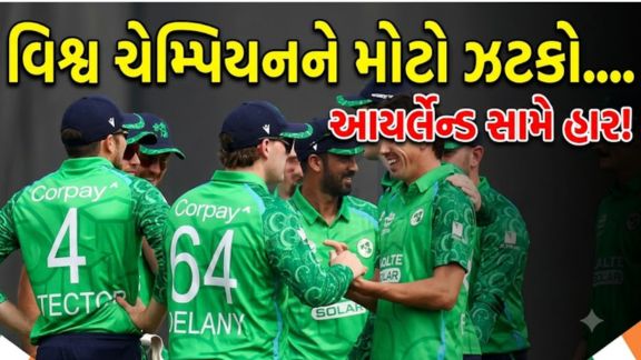 T20 વર્લ્ડ ચેમ્પિયન ભારતને આયર્લેન્ડ (Ireland)સામે પ્રથમ વખત કોઈપણ આંતરરાષ્ટ્રીય ફોર્મેટમાં હારનો સામનો કરવો પડ્યો છે