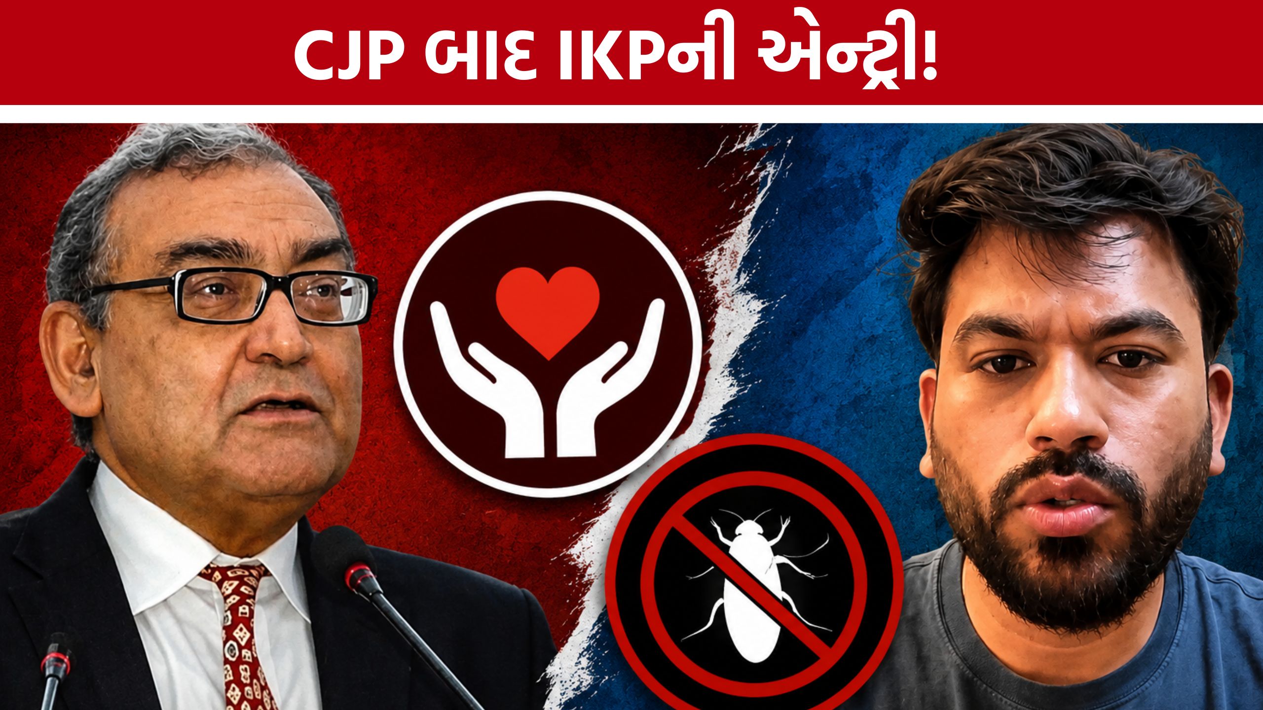 પૂર્વ જજ માર્કંડેય કાત્જૂએ લોન્ચ કરી 'Ishq Karo Party'