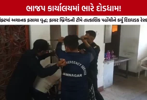 Jamnagar BJP Office Lift Accident