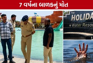 Jamnagar Holiday Water Park:7 વર્ષીય બાળકનું ડૂબી જવાથી કરુણ મોત