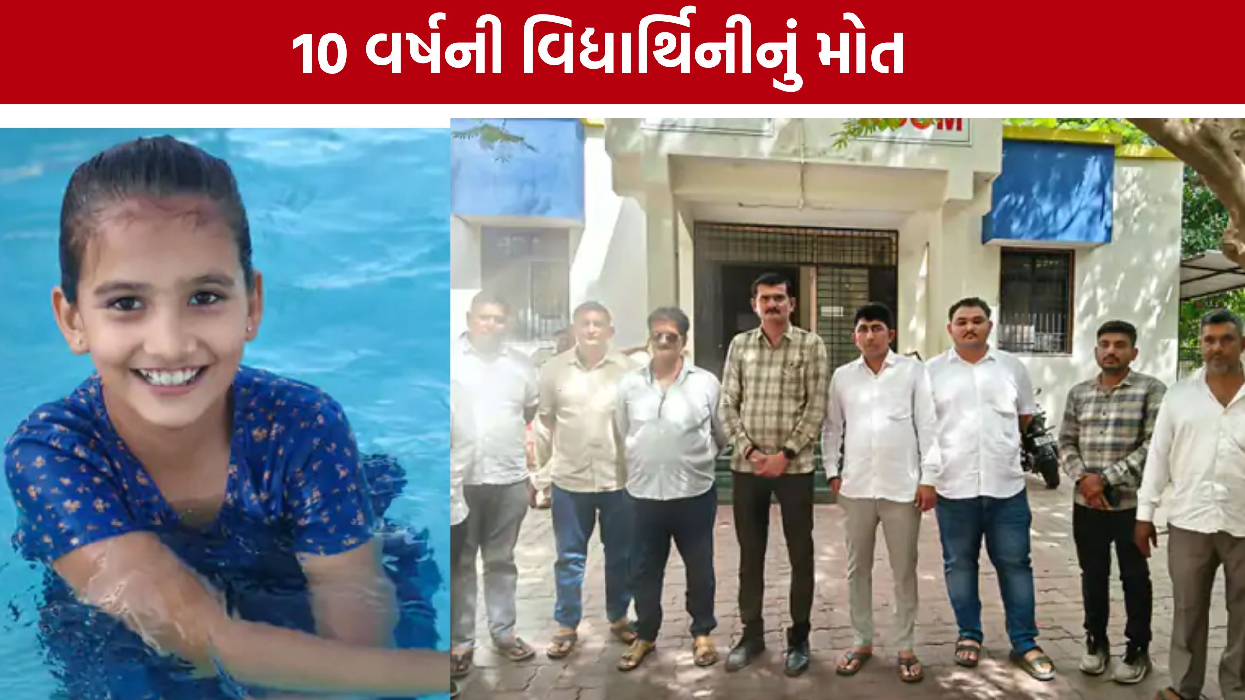 Alpha Navodaya School : 'હસતી-રમતી દીકરીને સ્કૂલે મોકલી, મૃતદેહ મળ્યો', પિતાનો આક્રંદ