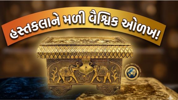 GI રજિસ્ટ્રી દ્વારા ગુજરાતના જસદણ પટારી (Jasdan Patari)ની પરંપરાગત હસ્તકલાને વર્ષ 2025-26 માટે GI નોંધણી માટે મંજૂરી આપવામાં આવી છે