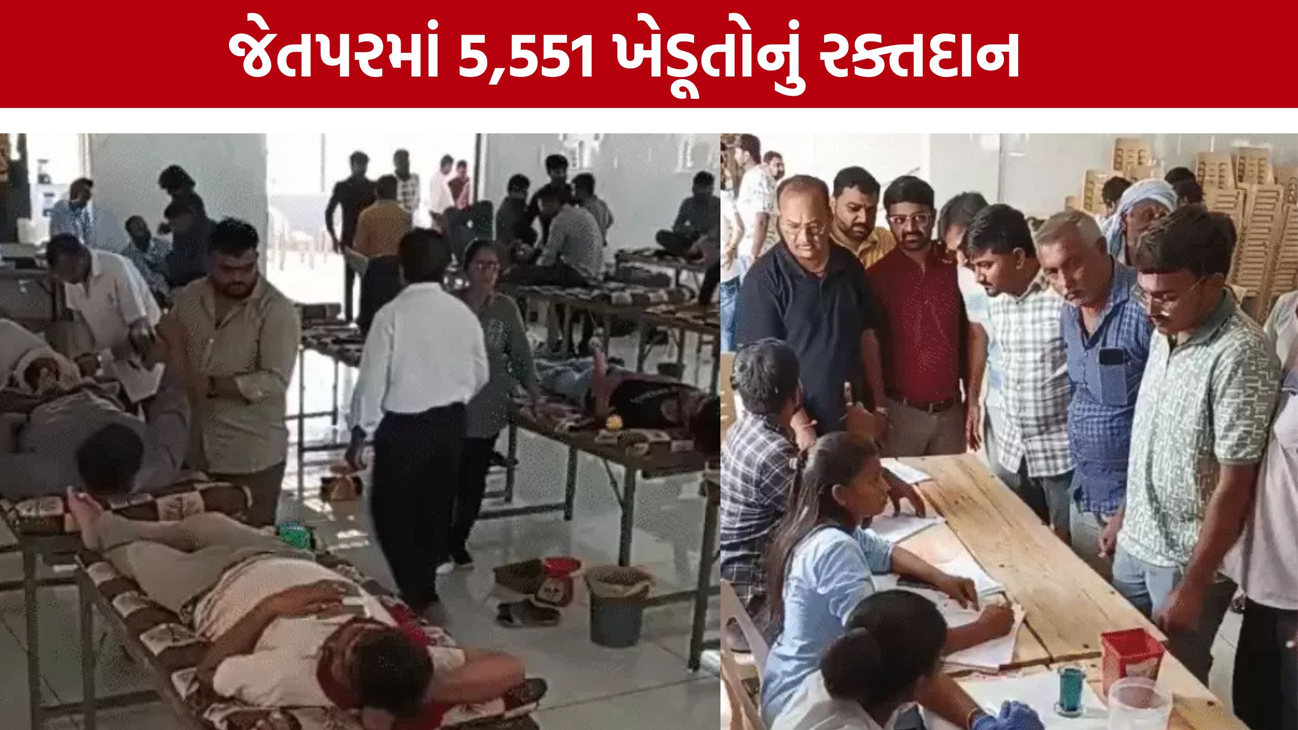Jetpar Farmers Protest: 5,551 બોટલ રક્તદાનથી સર્જ્યો ઈતિહાસ