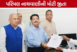 Parimal Nathwaniની જીતથી રાજકીય ગરમાવો, કોંગ્રેસને નુકસાન