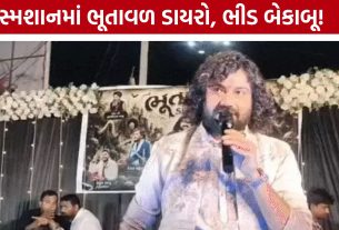 Junagadh Bhutaval Dayroમાં ઉમટી પડ્યા લોકો, ટ્રાફિક જામ બાદ પોલીસનો કડક નિર્ણય