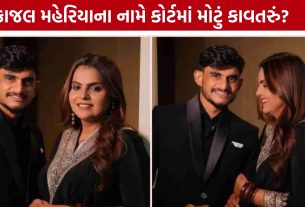 Kajal Maheriyaના નામે કોણે કરી ડિવોર્સ અરજી? કોર્ટમાં ખુલ્યું ચોંકાવનારું સત્ય!