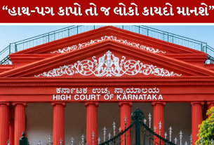 High Court