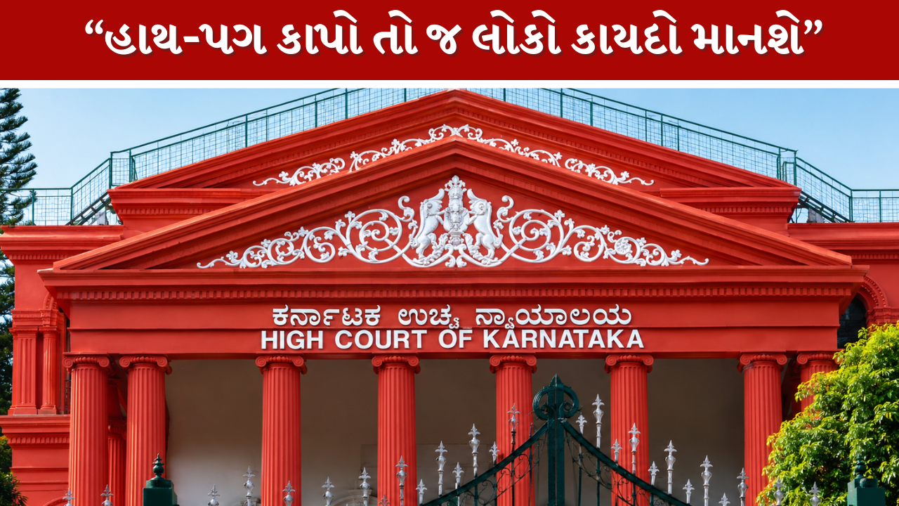 High Court
