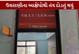 ખેડા (Kheda)જિલ્લાના કપડવંજ તાલુકામાં પ્રધાનમંત્રી આવાસ યોજના (PM Awas Yojana))ને લઈને ભ્રષ્ટાચાર (Corruption)અને ઉઘરાણીના આક્ષેપો સામે આવ્યા છે