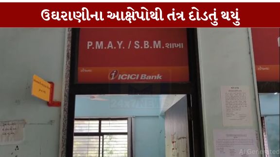 ખેડા (Kheda)જિલ્લાના કપડવંજ તાલુકામાં પ્રધાનમંત્રી આવાસ યોજના (PM Awas Yojana))ને લઈને ભ્રષ્ટાચાર (Corruption)અને ઉઘરાણીના આક્ષેપો સામે આવ્યા છે