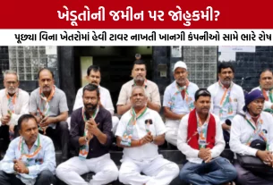 Surendranagar Limbdi Congress Protest