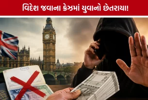 Surat Visa Scam
