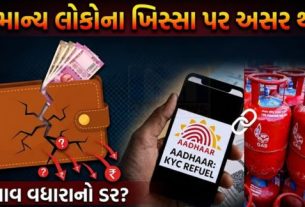 નવા નિયમો (New Rules)ની સીધી અસર સામાન્ય લોકોના ખર્ચ, મુસાફરી અને દૈનિક જીવન પર જોવા મળી શકે છે