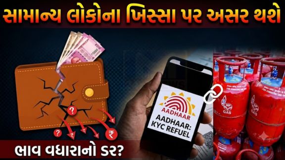 નવા નિયમો (New Rules)ની સીધી અસર સામાન્ય લોકોના ખર્ચ, મુસાફરી અને દૈનિક જીવન પર જોવા મળી શકે છે