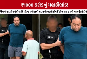 Mahendra Makhijani US Bank Fraud Arrest