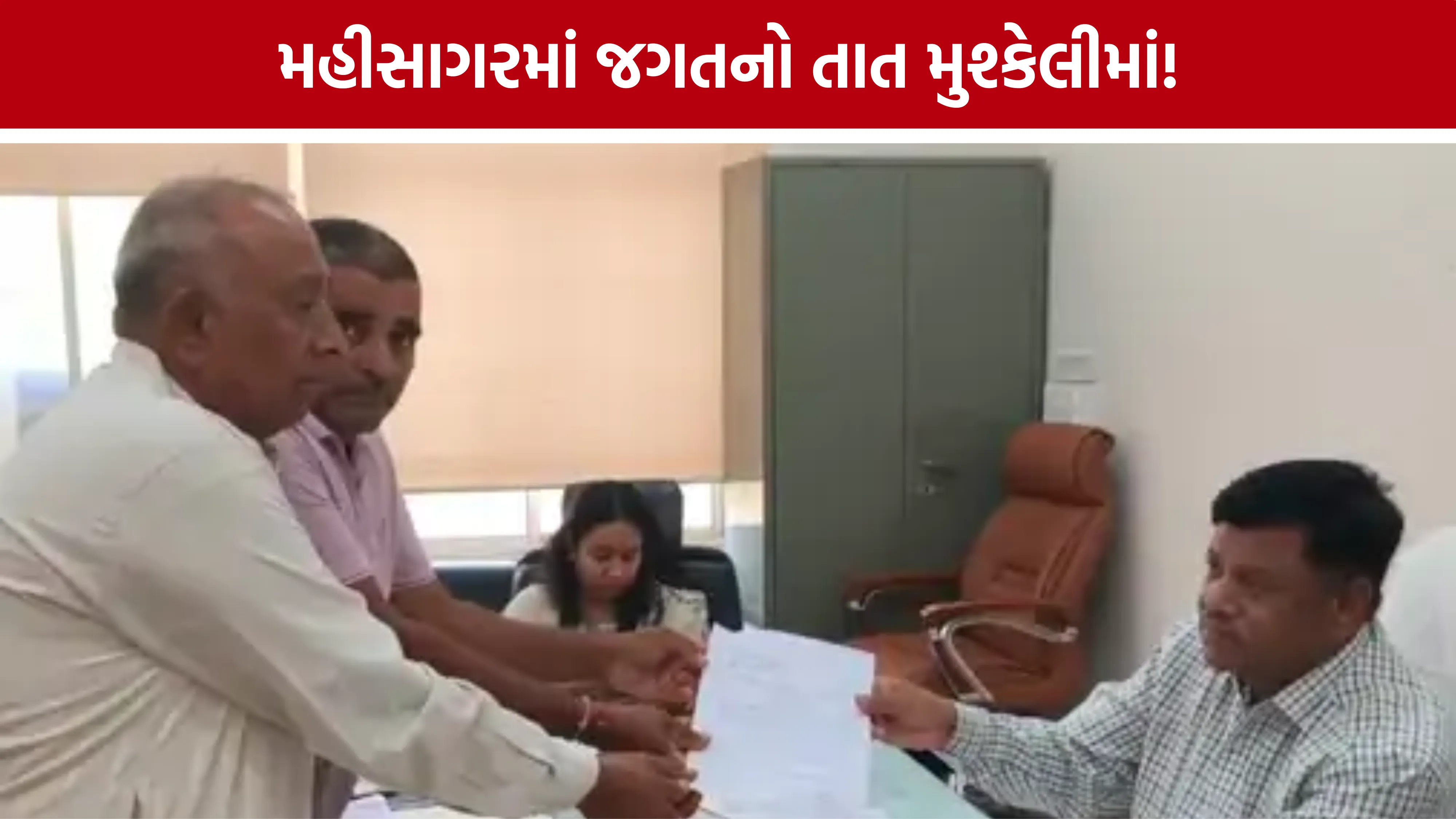 Mahisagar Farmers Maize Purchase Controversy