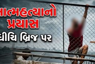 અમદાવાદમાં વધુ એક આત્મહત્યાના પ્રયાસ (Suicide Attempt)ની ઘટના સામે આવી છે