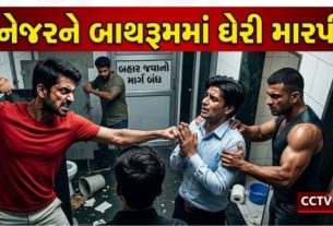 સુરતના કાપોદ્રા વિસ્તારમાં આવેલા એક હીરા કારખાના (Diamond Factory)માં મેનેજર પર હુમલો (Attack)થયાનો મામલો સામે આવ્યો છે