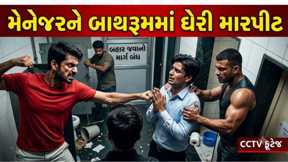 સુરતના કાપોદ્રા વિસ્તારમાં આવેલા એક હીરા કારખાના (Diamond Factory)માં મેનેજર પર હુમલો (Attack)થયાનો મામલો સામે આવ્યો છે