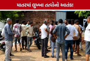 Kheda Matar Firing Case