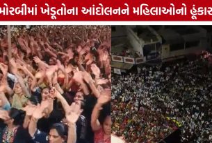 Morbi Farmers Protest:દીકરીઓએ નાટક દ્વારા રજૂ કરી ખેડૂતોની પીડા, મોરબીમાં આંદોલન વધુ મજબૂત