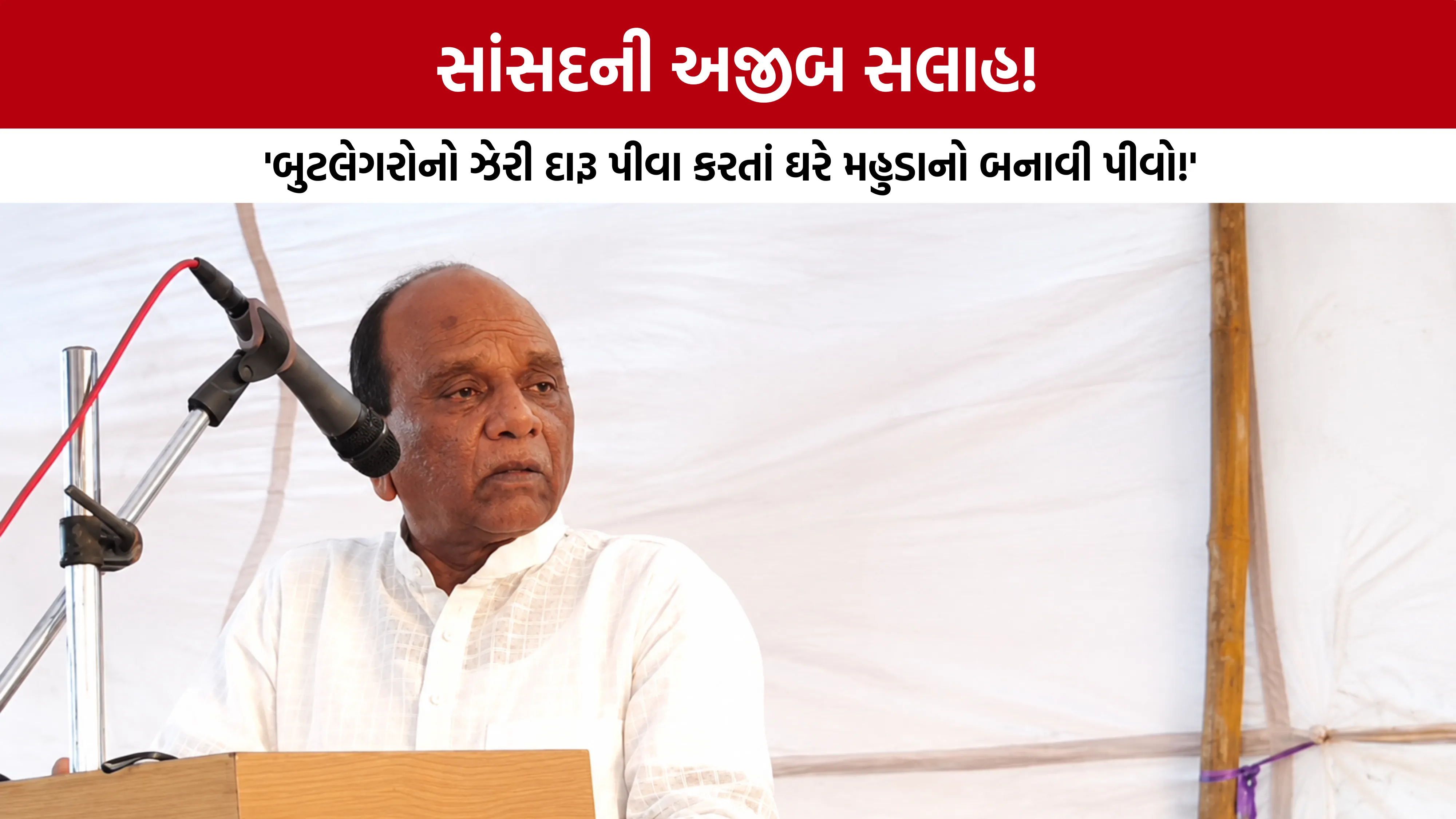 Bharuch MP Mansukh Vasava Controversy