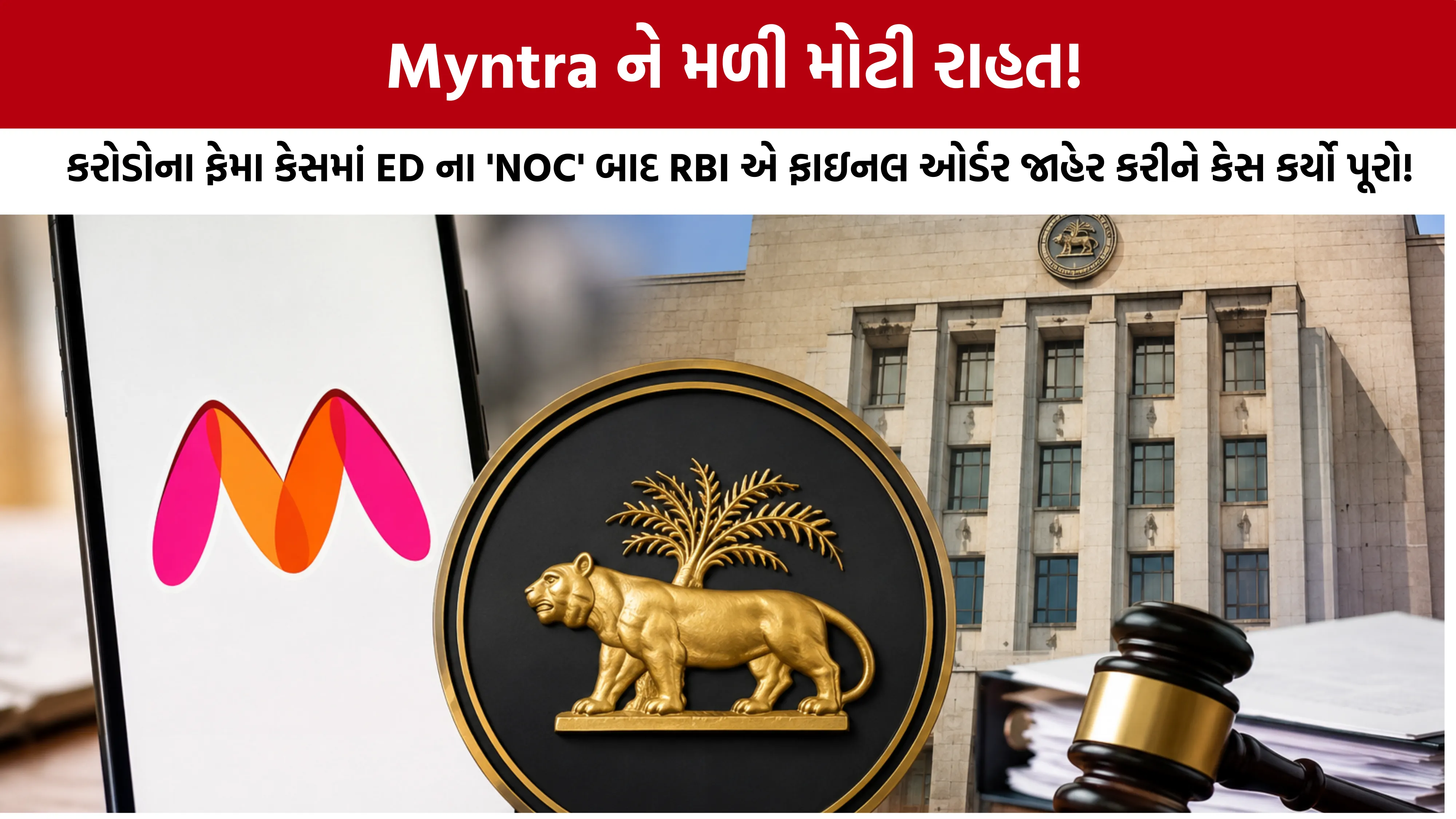 Myntra RBI Compounding Order
