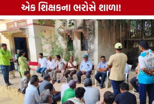 Nakhatrana Schoolમાં શિક્ષણ તંત્ર સામે વાલીઓનો રોષ, શાળાને તાળાબંધી