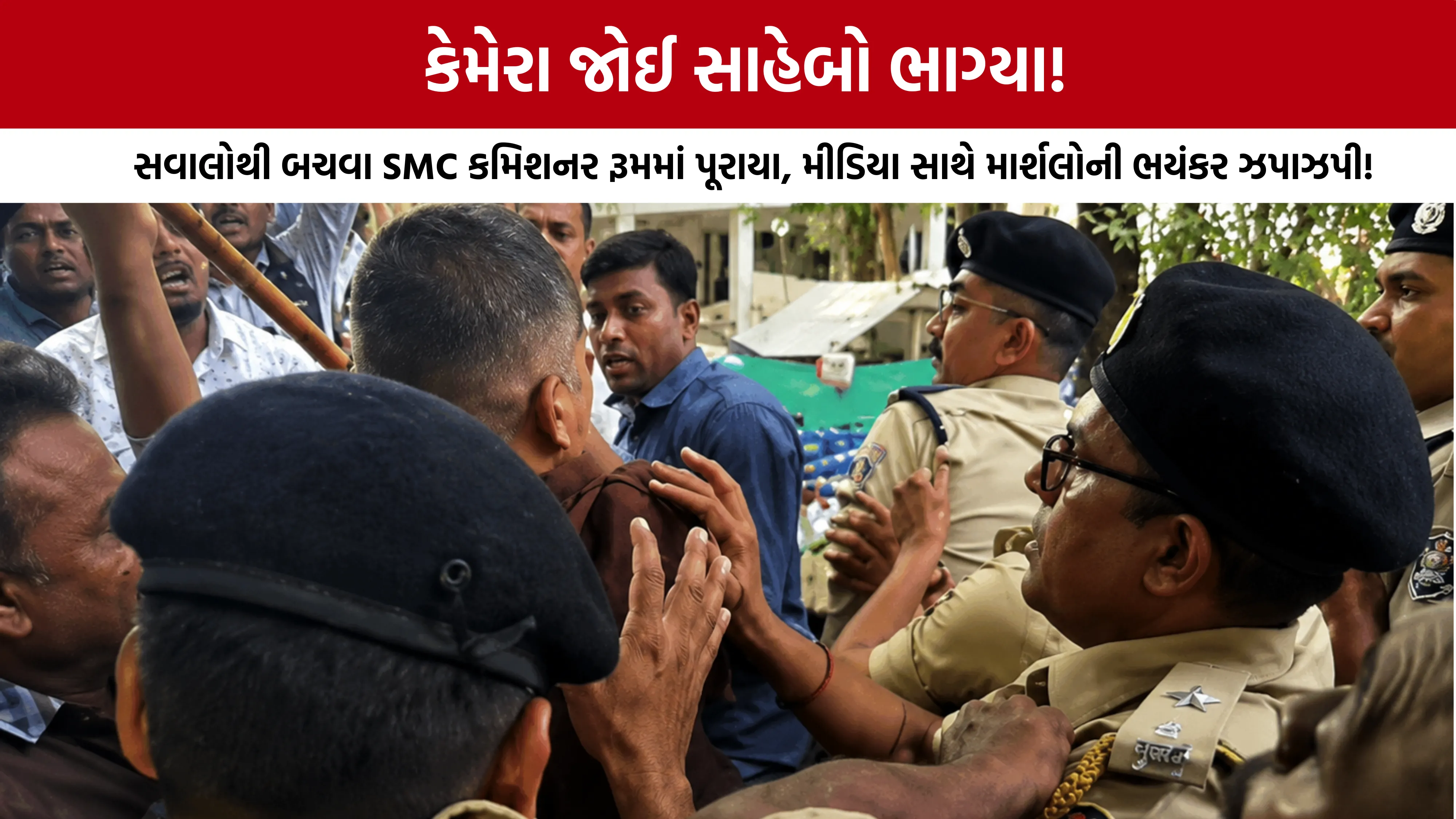Surat SMC Nasirnagar Ghost Demolition