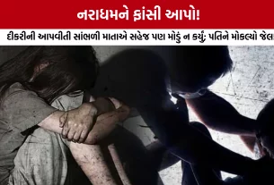 Navsari Minor Girl Abuse Case