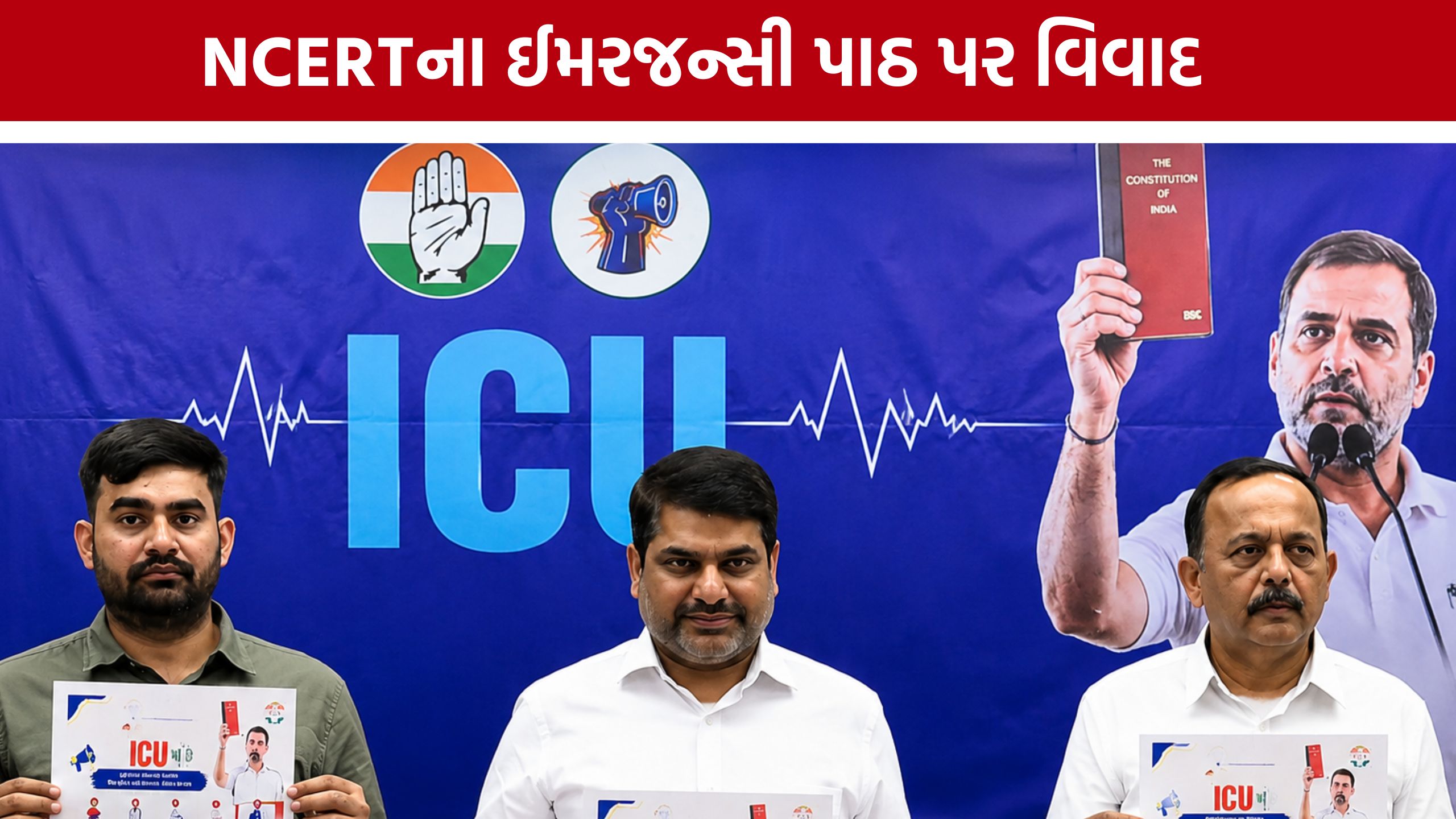 NCERT Emergency Chapter: ઈમરજન્સી પાઠ મુદ્દે રાજકારણ ગરમાયું, કોંગ્રેસે ઉઠાવ્યા અનેક સવાલ
