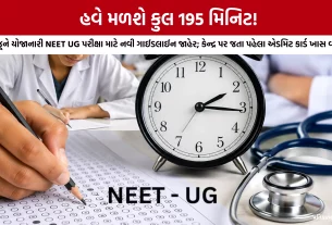 NEET UG Exam Rules Changed 2026