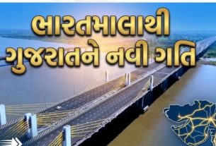 ભારતમાલા (Bharatmala)પરિયોજના એ સમગ્ર દેશમાં હાઇવેના વિકાસ માટેની એક મહત્વપૂર્ણ પરિયોજના છે,