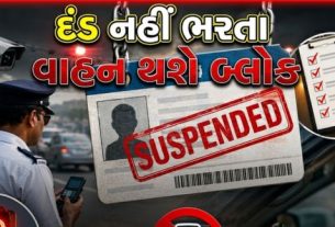 ભારત સરકારના રોડ ટ્રાન્સપોર્ટ અને હાઈવે મંત્રાલય દ્વારા કેન્દ્રીય મોટર વાહન નિયમો (Traffic Rules)માં મહત્ત્વપૂર્ણ સુધારા કરવામાં આવ્યા છે