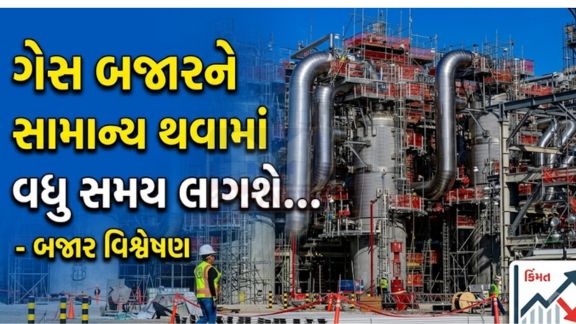 ભારત માટે હાલની સૌથી મોટી ઊર્જા ચિંતા તેલ નહીં પરંતુ ગેસ (Gas) સપ્લાય બની રહી છે