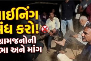 ભાવનગર (Bhavnagar) જિલ્લાના મહુવા તાલુકાના નીચકોટડા ગામ (Nichkotda Village)માં અલ્ટ્રાટેક કંપનીની માઈનિંગ (Mining) કામગીરીને લઈને ગ્રામજનોમાં ભારે રોષ જોવા મળ્યો છે.