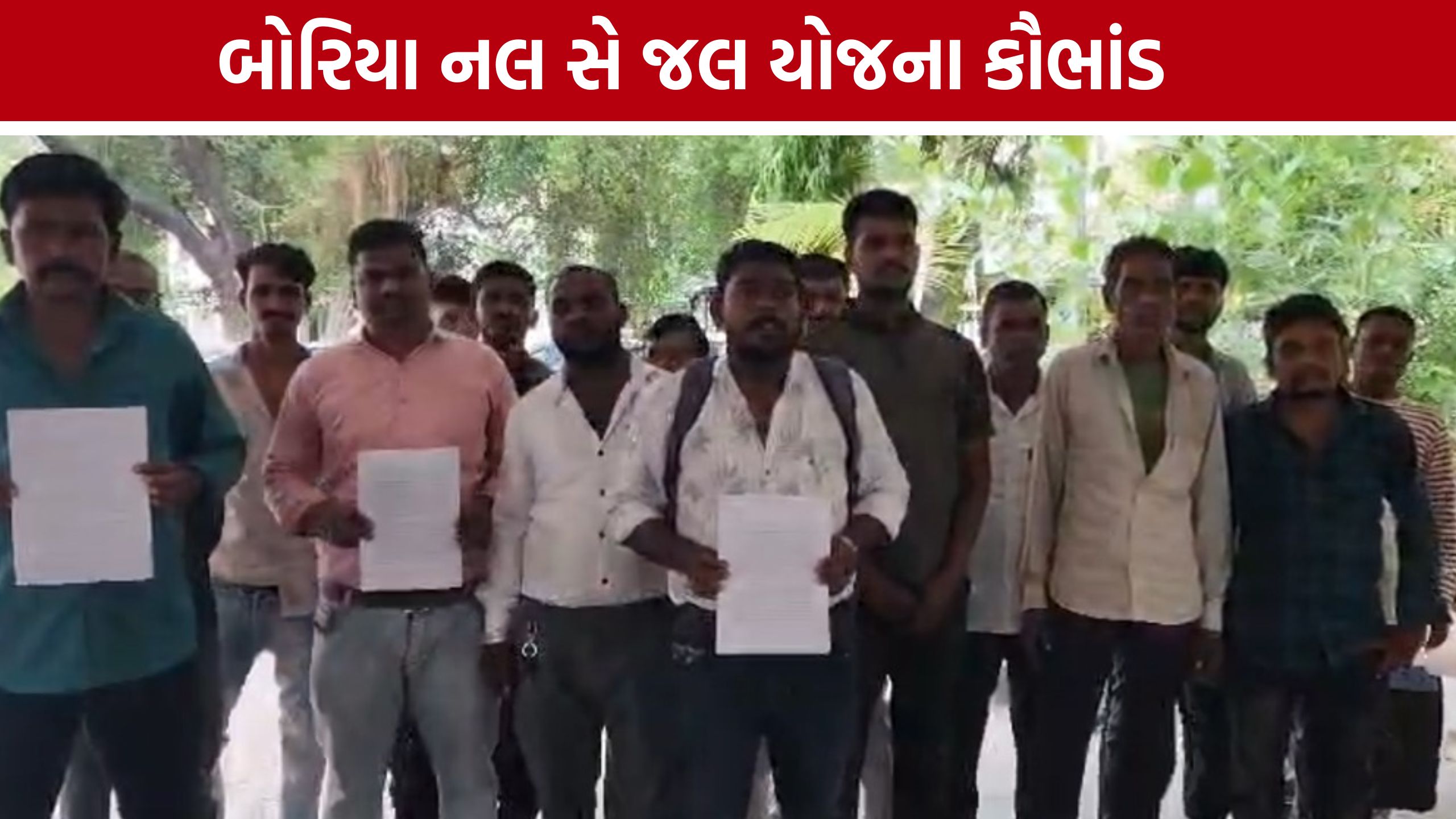 બોરિયા ગામમાં Nal Se Jal Yojana બની કાગળ પર જ સીમિત?