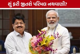 ઝારખંડમાં Parimal Nathwaniનો મોટો દાવ, શું ચોથી વખત બનશે રાજ્યસભા સાંસદ?