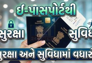 ભારતમાં પાસપોર્ટ (Passport)સેવાઓએ છેલ્લા એક દાયકામાં નોંધપાત્ર વિકાસ નોંધાવ્યો છે