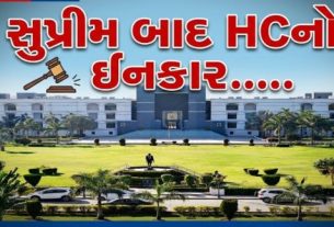 પાટણ જિલ્લાના ચાણસ્મા વિસ્તારમાં જમીન વિવાદ (Patan Land Dispute)ને લઈને થયેલી હત્યાના ચકચારી કેસ (Murder Case)માં ગુજરાત હાઇકોર્ટે (Gujarat High Court)મુખ્ય આરોપી અકબર સોલંકીને કોઈ રાહત આપી નથી
